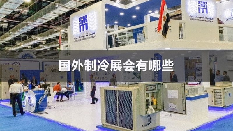 冷库制冷机组参数对照表：揭秘选型关键指标