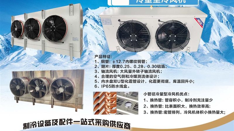 螺杆冷水机代理加盟政策